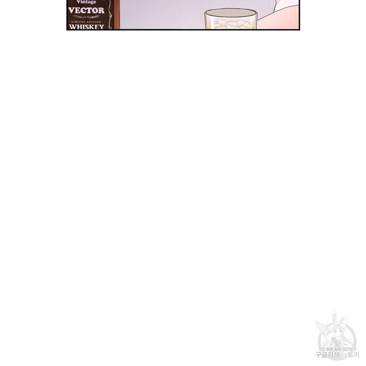 4주 애인 79화 79
