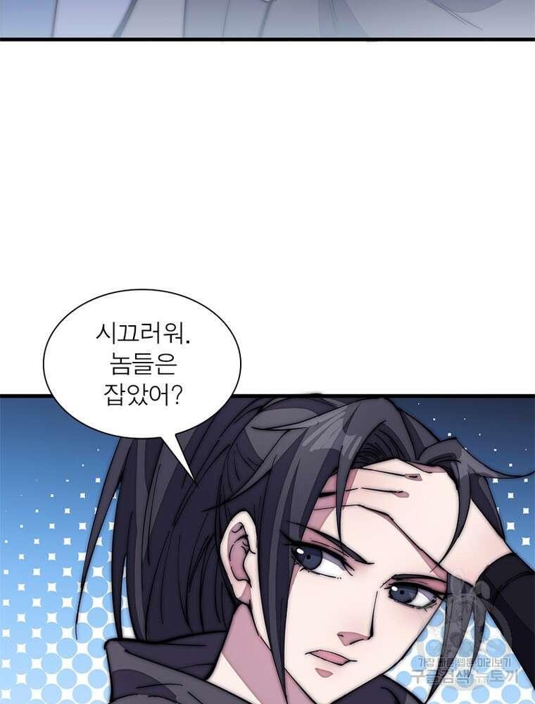 퀘스트 지상 최고의 산적 187화 4