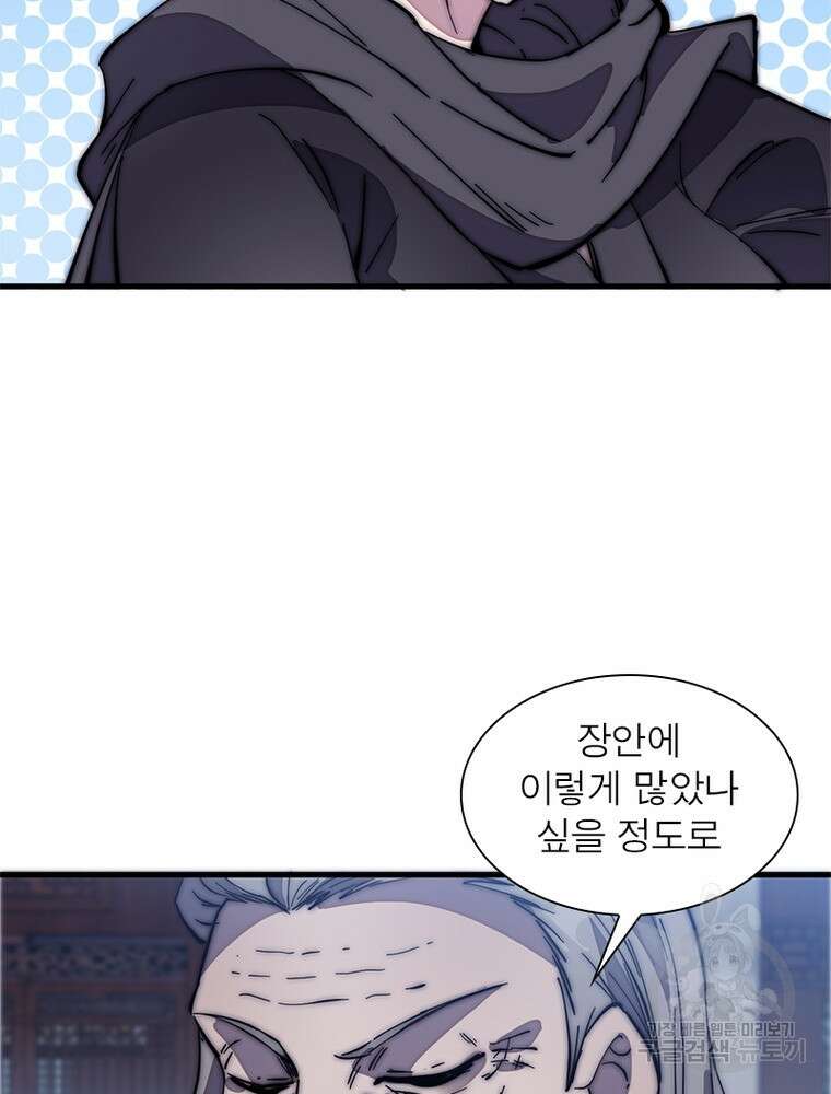 퀘스트 지상 최고의 산적 187화 5