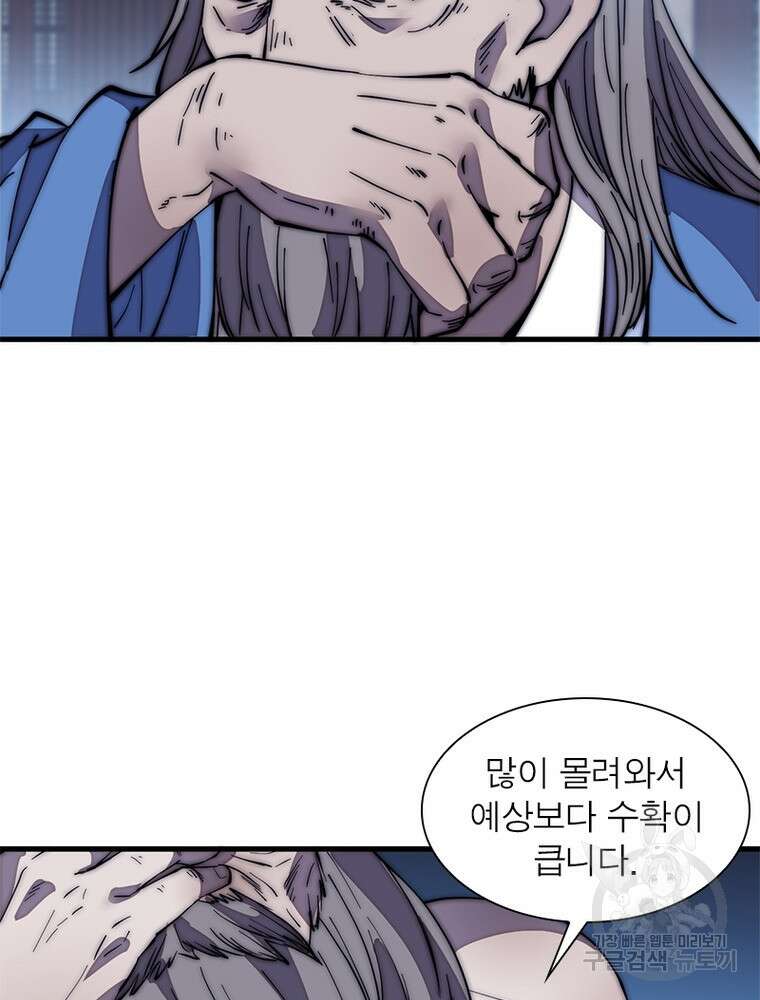 퀘스트 지상 최고의 산적 187화 6