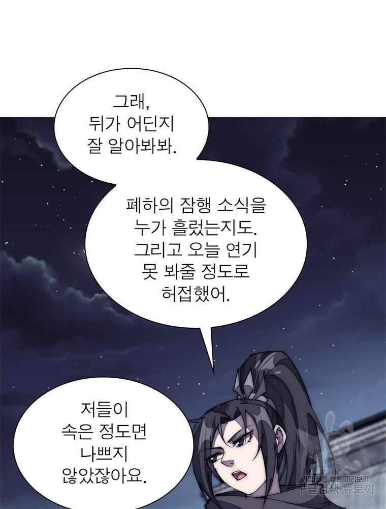 퀘스트 지상 최고의 산적 187화 9