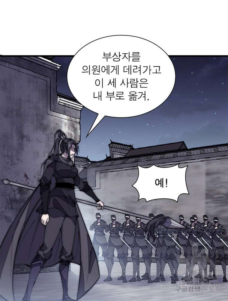 퀘스트 지상 최고의 산적 187화 11