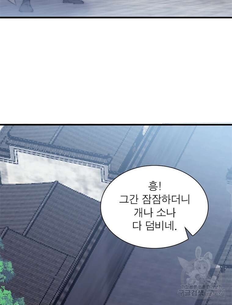 퀘스트 지상 최고의 산적 187화 12