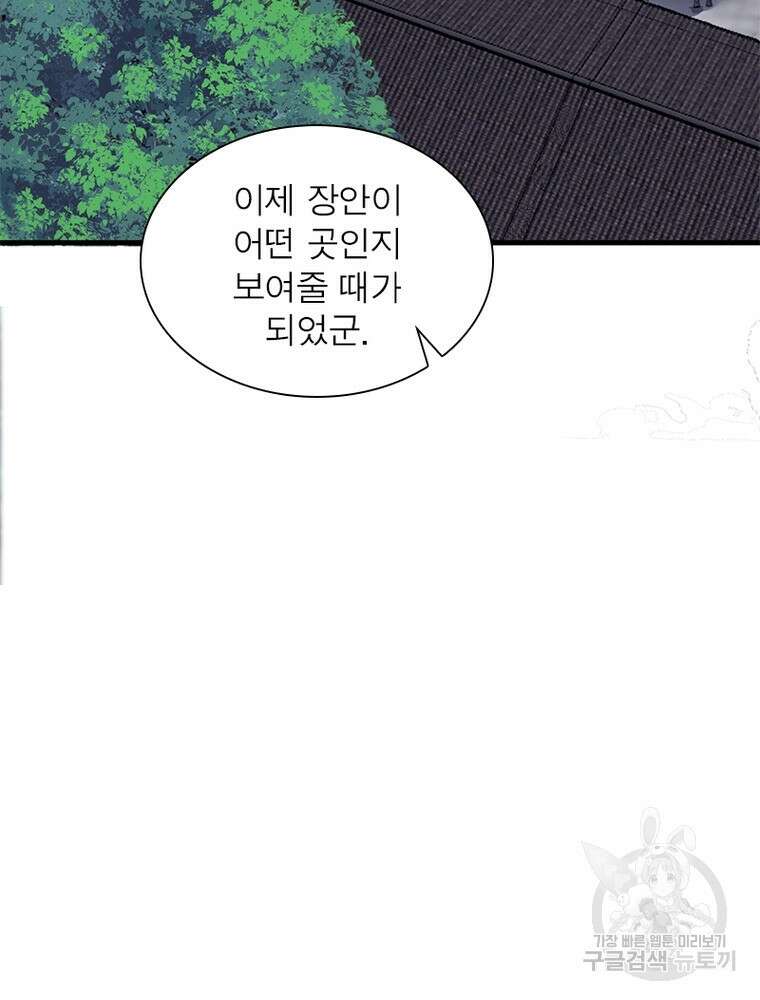 퀘스트 지상 최고의 산적 187화 14