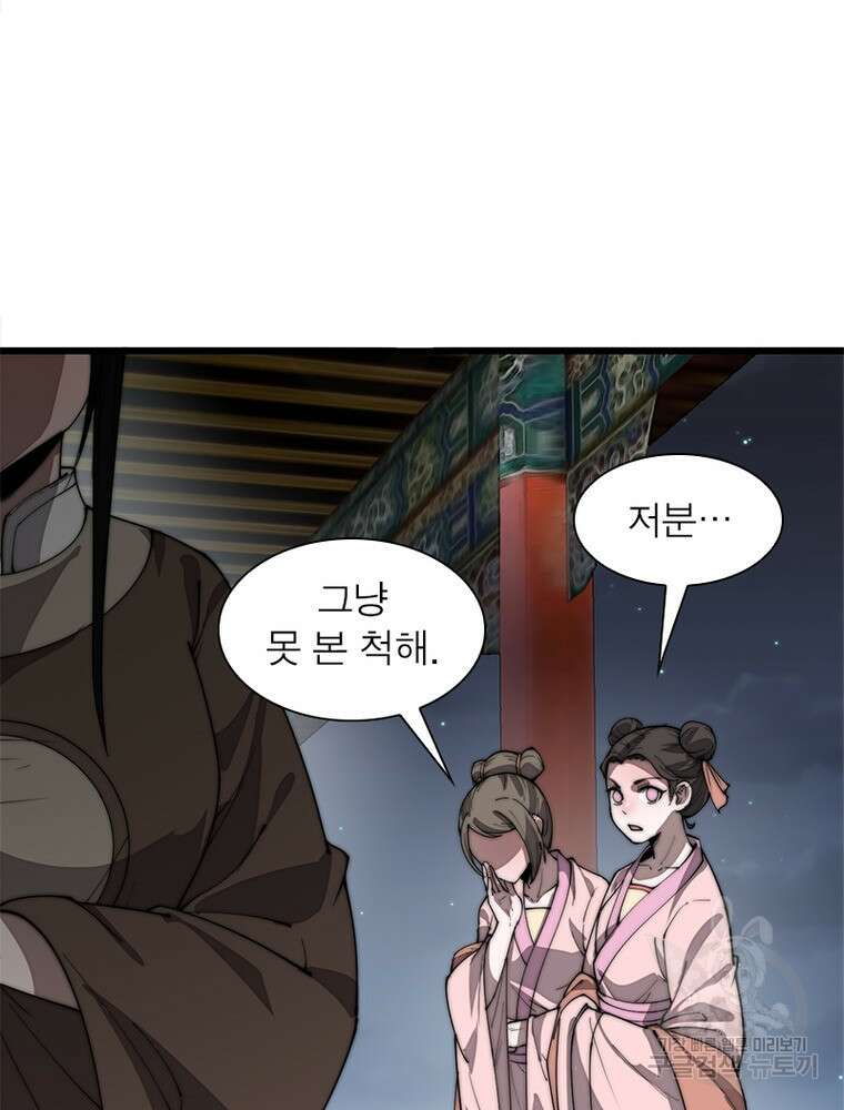 퀘스트 지상 최고의 산적 187화 16
