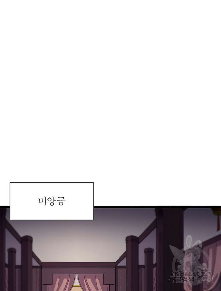 퀘스트 지상 최고의 산적 187화 18