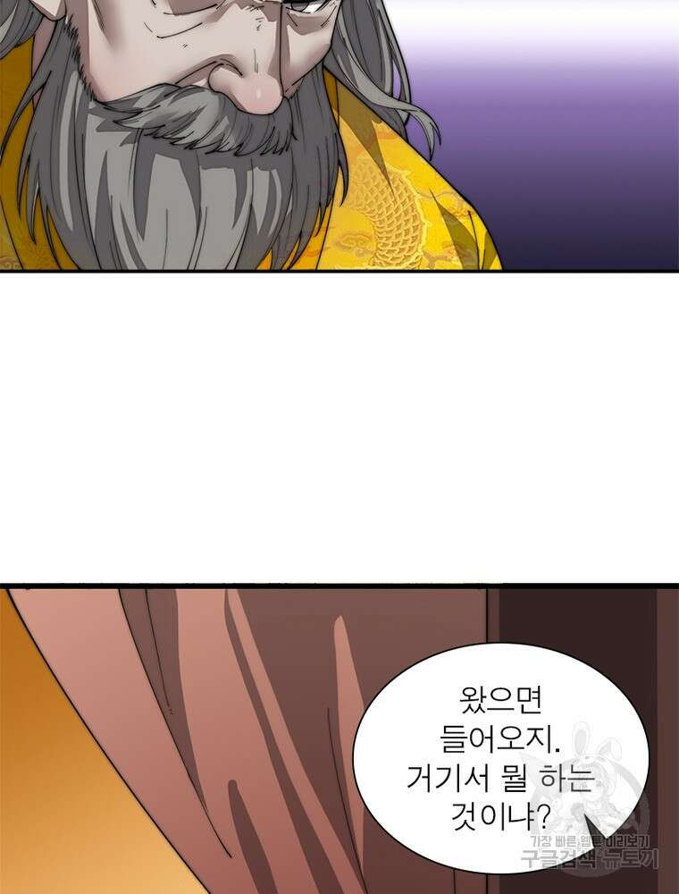 퀘스트 지상 최고의 산적 187화 21