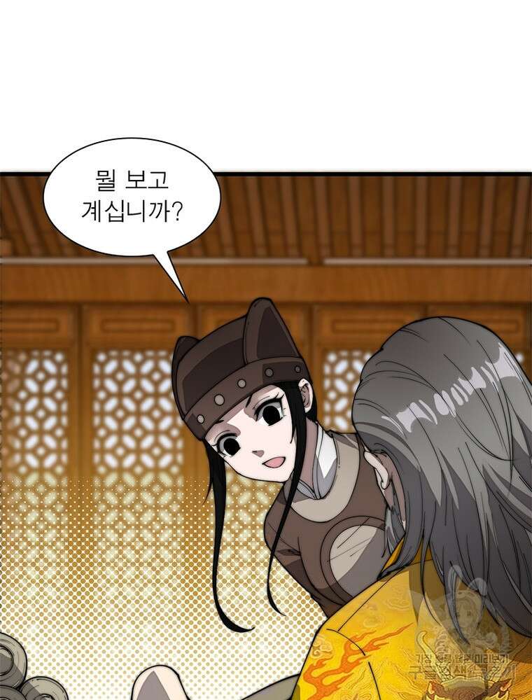 퀘스트 지상 최고의 산적 187화 24