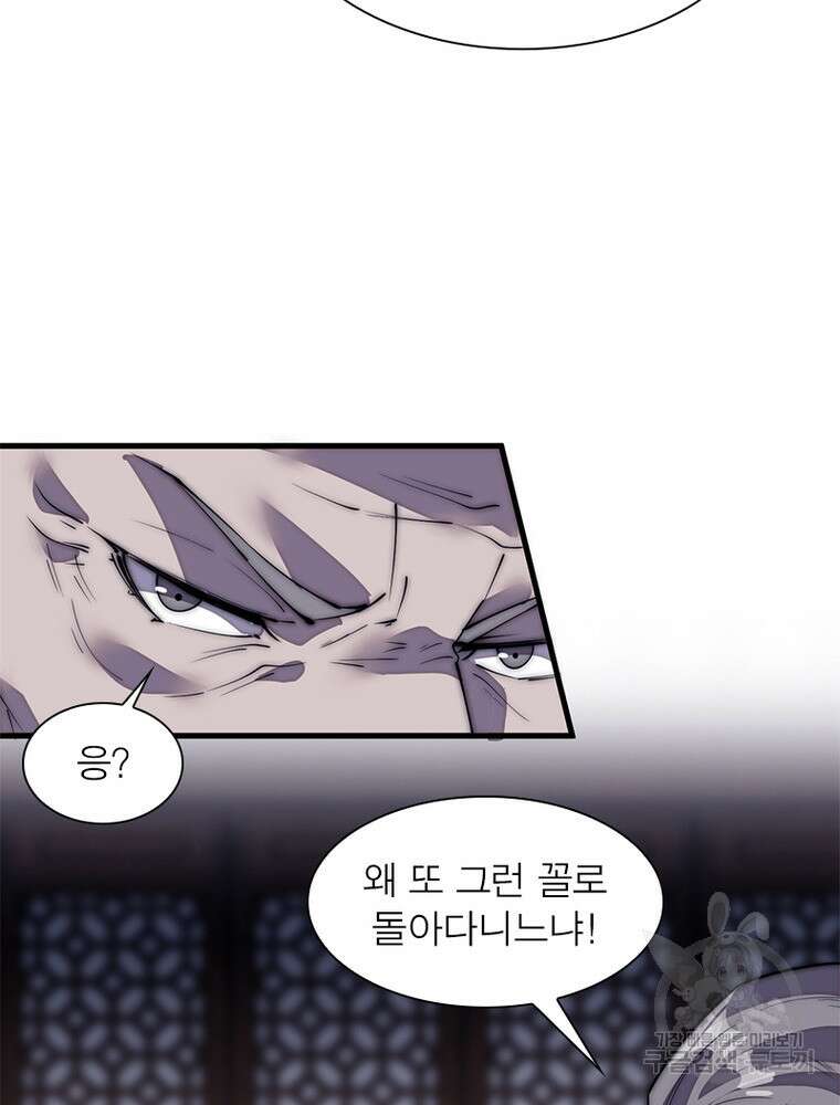 퀘스트 지상 최고의 산적 187화 27