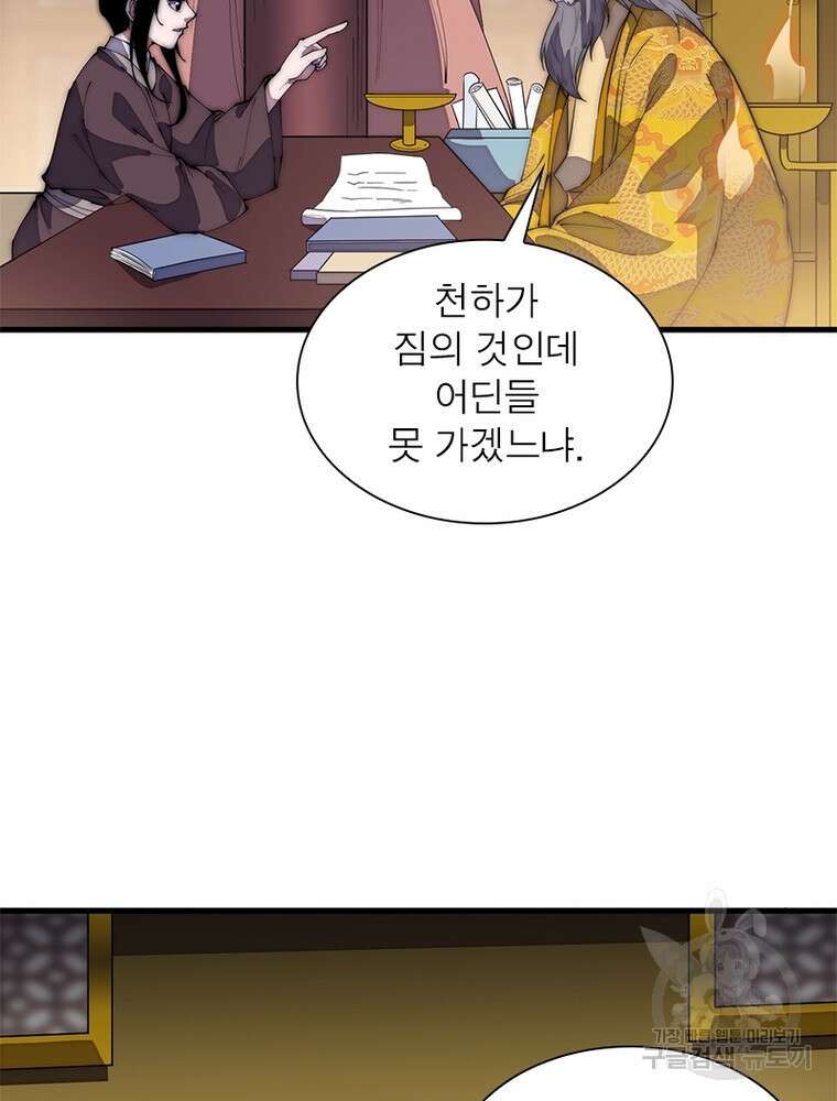 퀘스트 지상 최고의 산적 187화 32