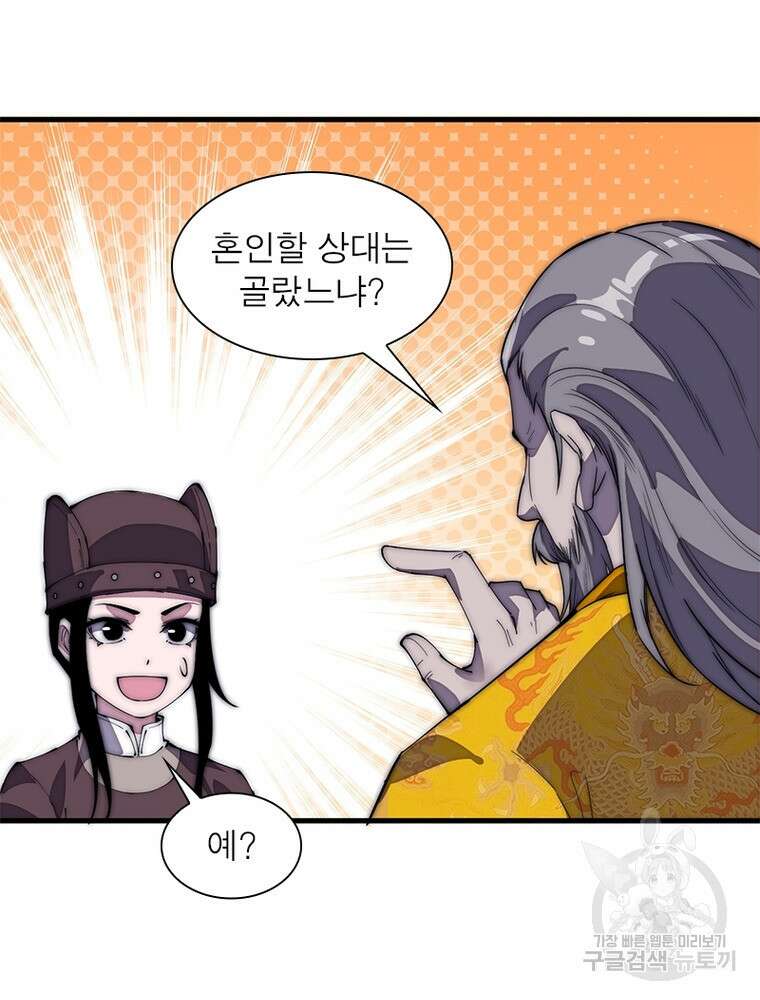 퀘스트 지상 최고의 산적 187화 34