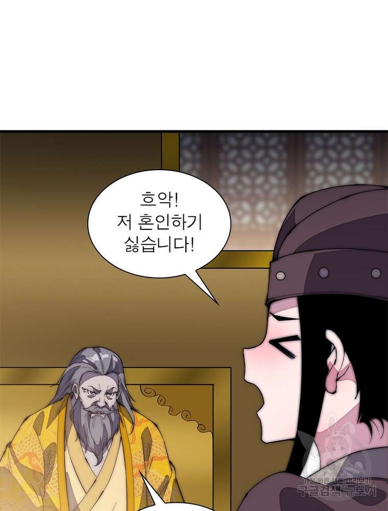 퀘스트 지상 최고의 산적 187화 35