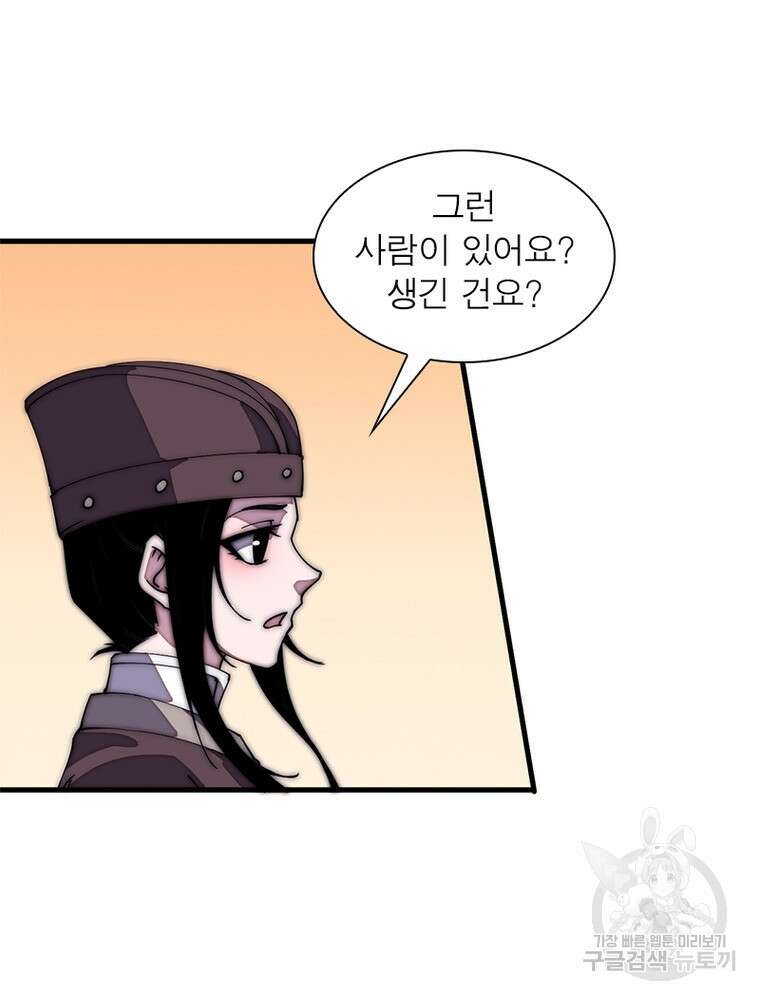 퀘스트 지상 최고의 산적 187화 42