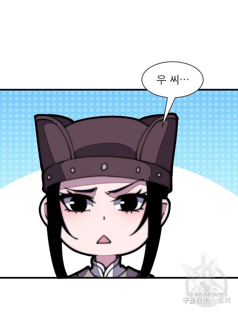 퀘스트 지상 최고의 산적 187화 45