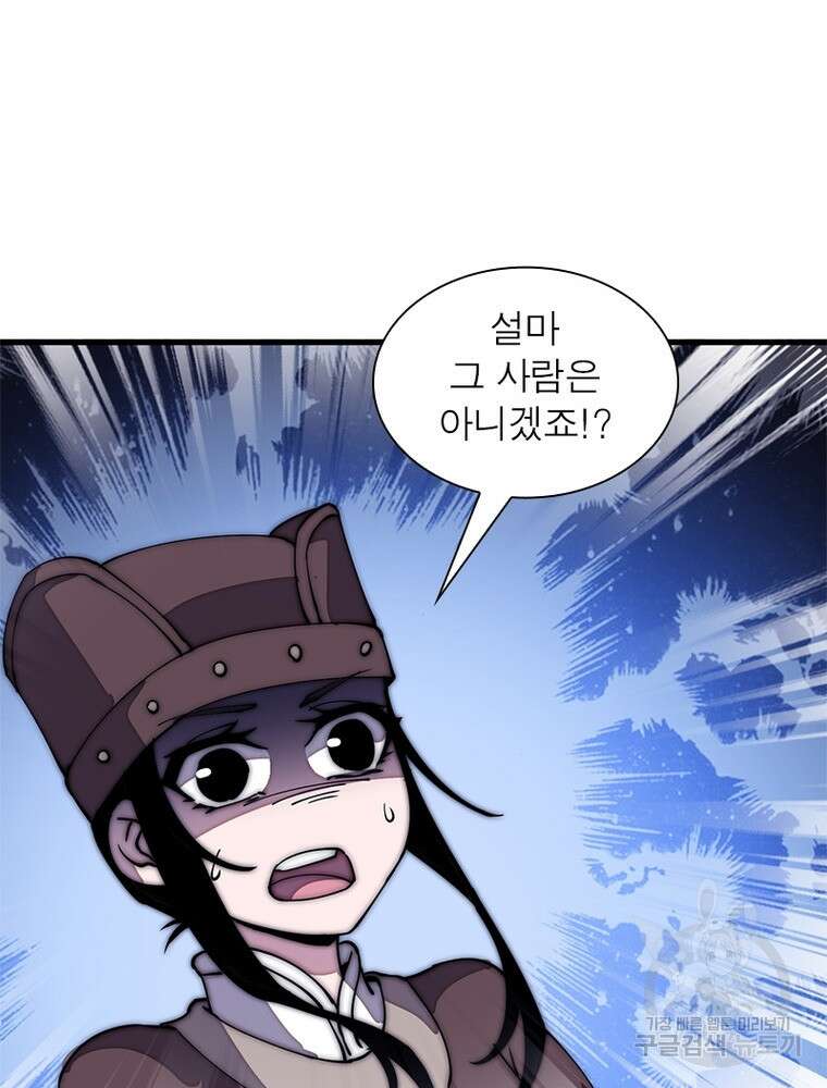 퀘스트 지상 최고의 산적 187화 46