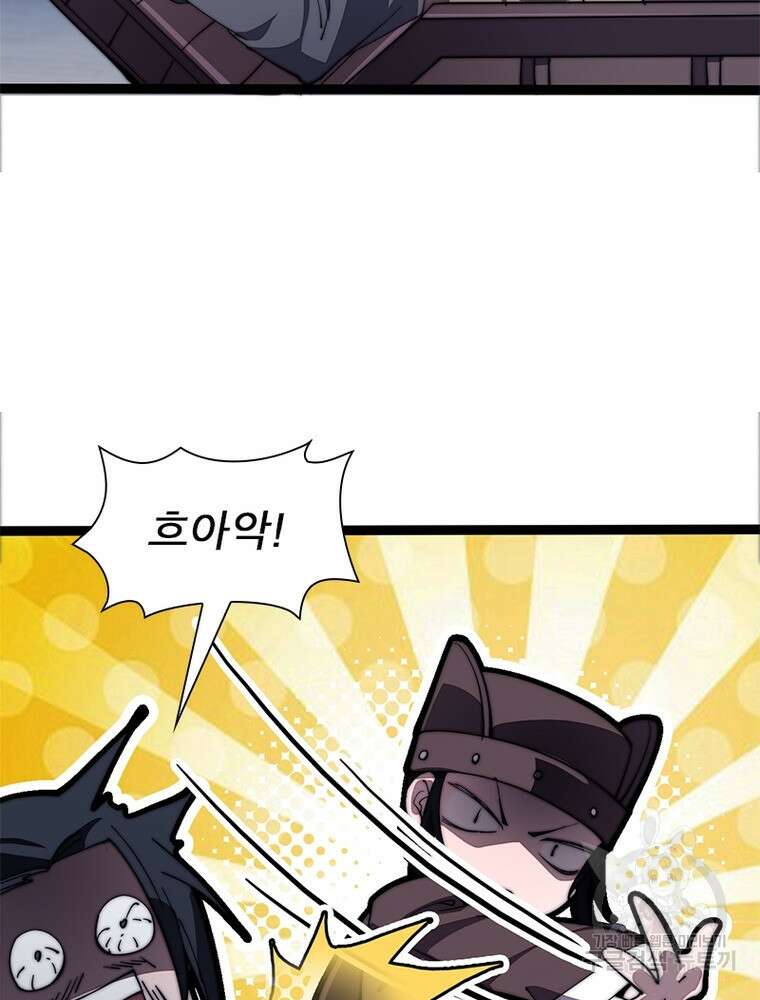 퀘스트 지상 최고의 산적 187화 50