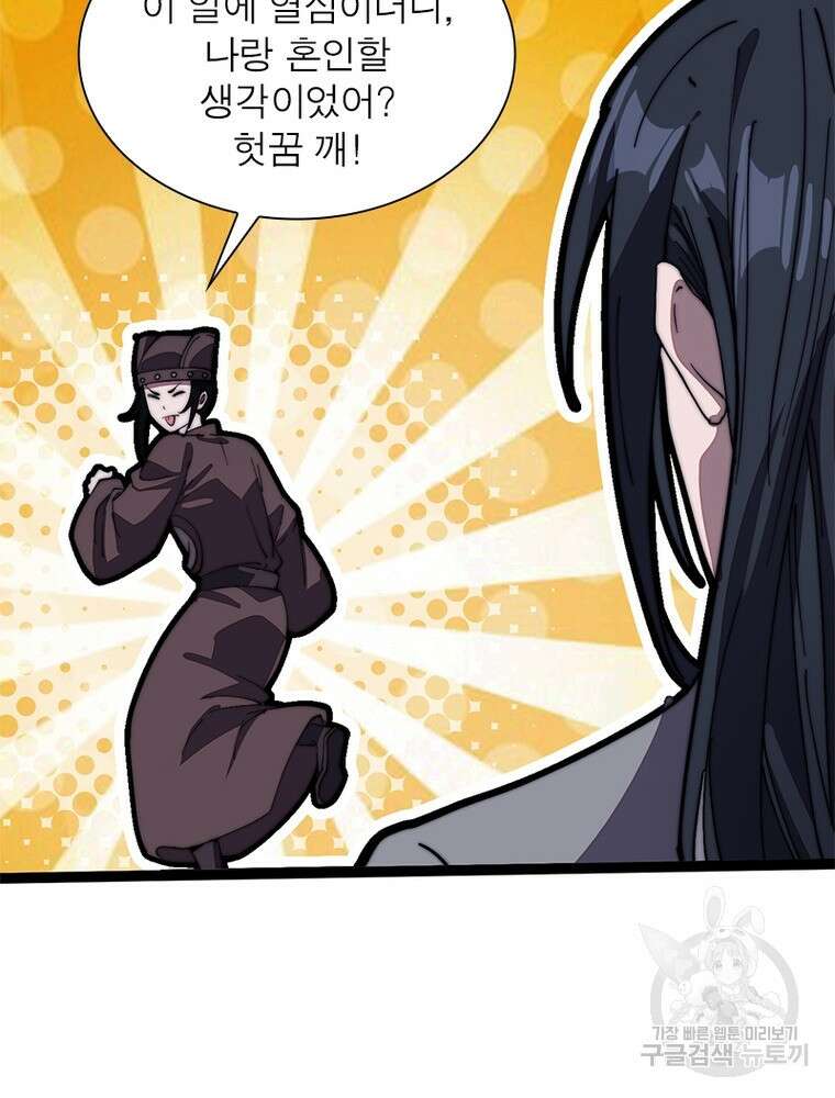 퀘스트 지상 최고의 산적 187화 56