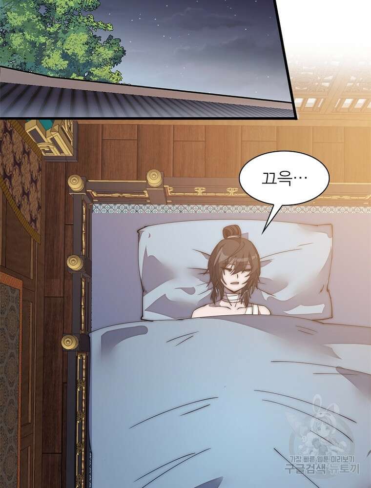 퀘스트 지상 최고의 산적 187화 60