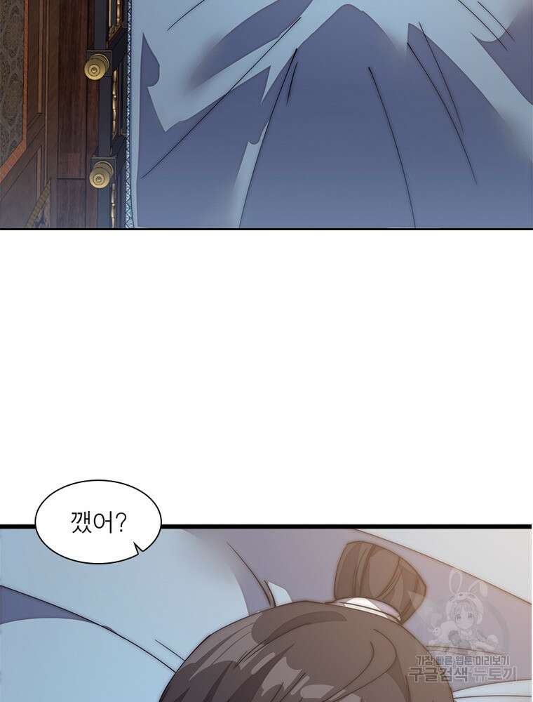 퀘스트 지상 최고의 산적 187화 61