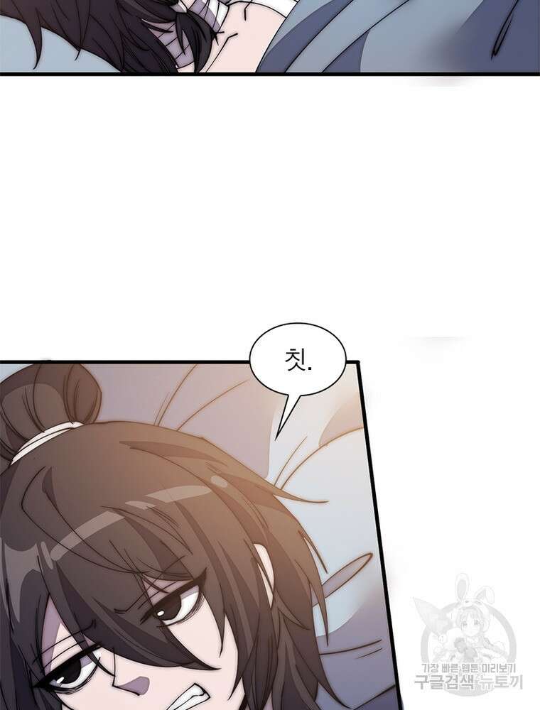 퀘스트 지상 최고의 산적 187화 64
