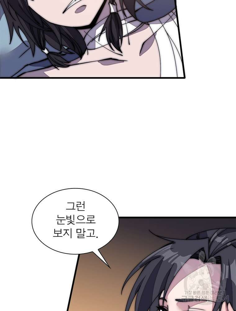 퀘스트 지상 최고의 산적 187화 65