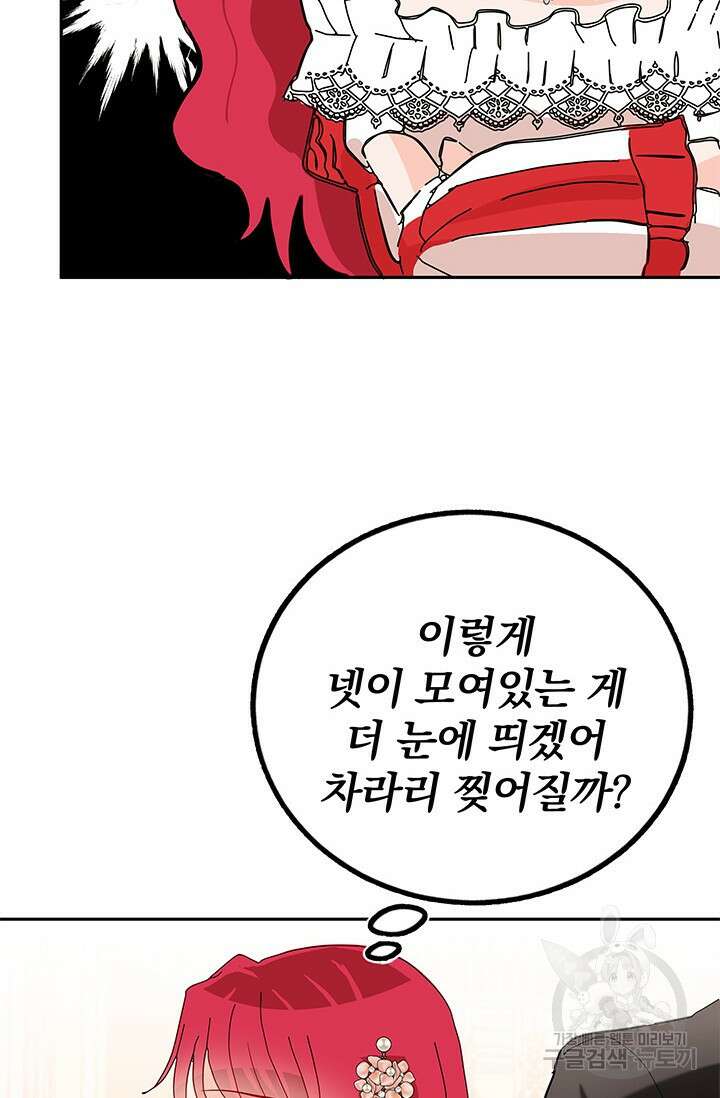 주인공들의 파혼을 막으려 했을 뿐인데 13화 16