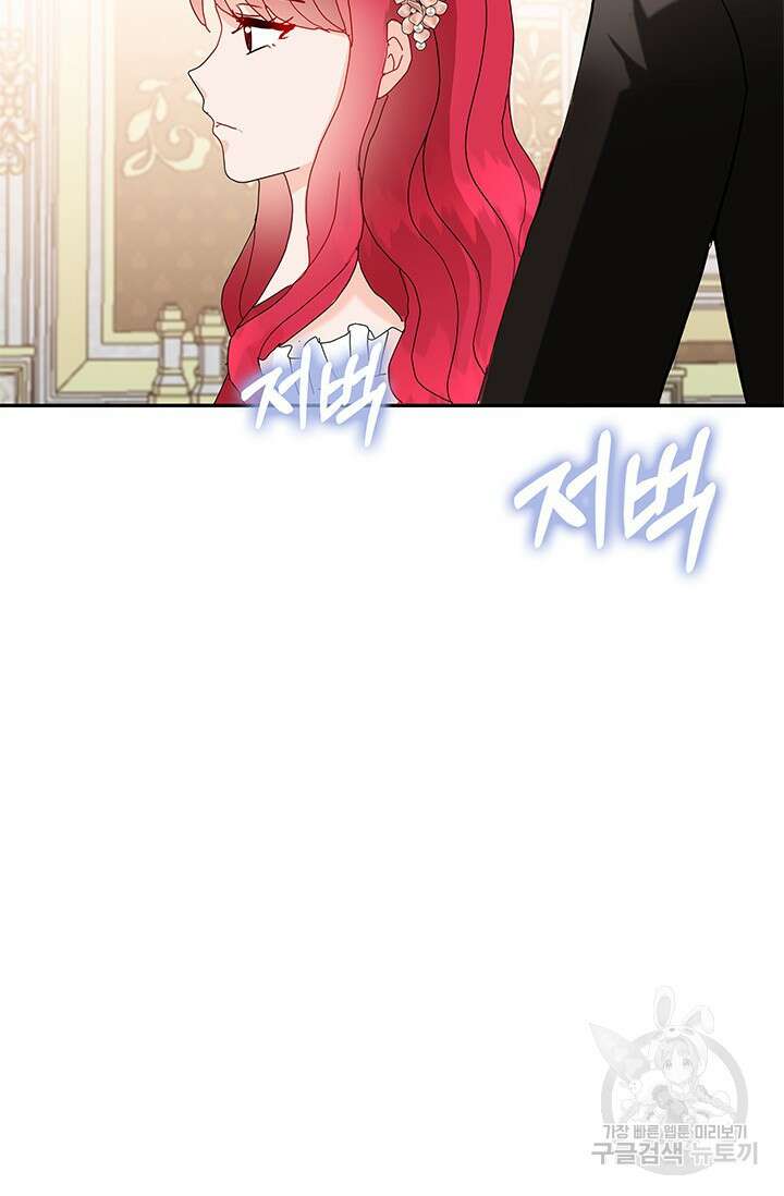 주인공들의 파혼을 막으려 했을 뿐인데 13화 17