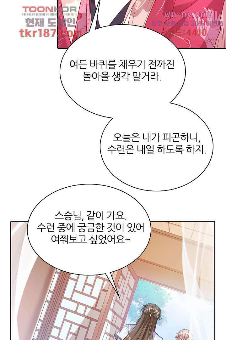 기다릴게,세상의 끝에서 11화 2
