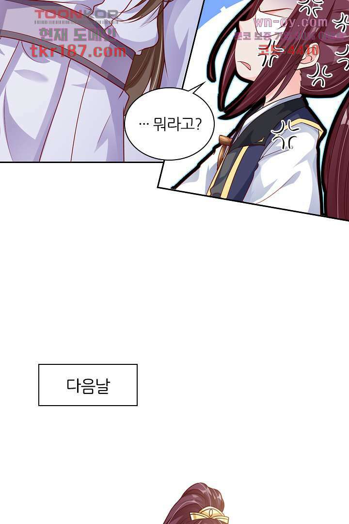 기다릴게,세상의 끝에서 11화 9
