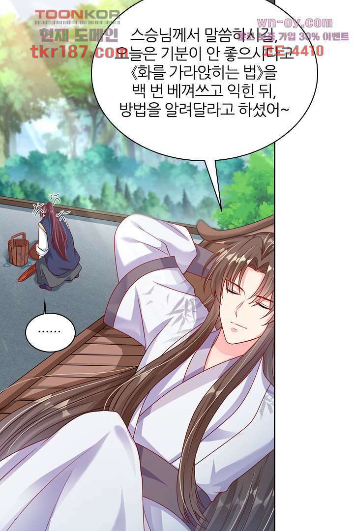 기다릴게,세상의 끝에서 11화 12
