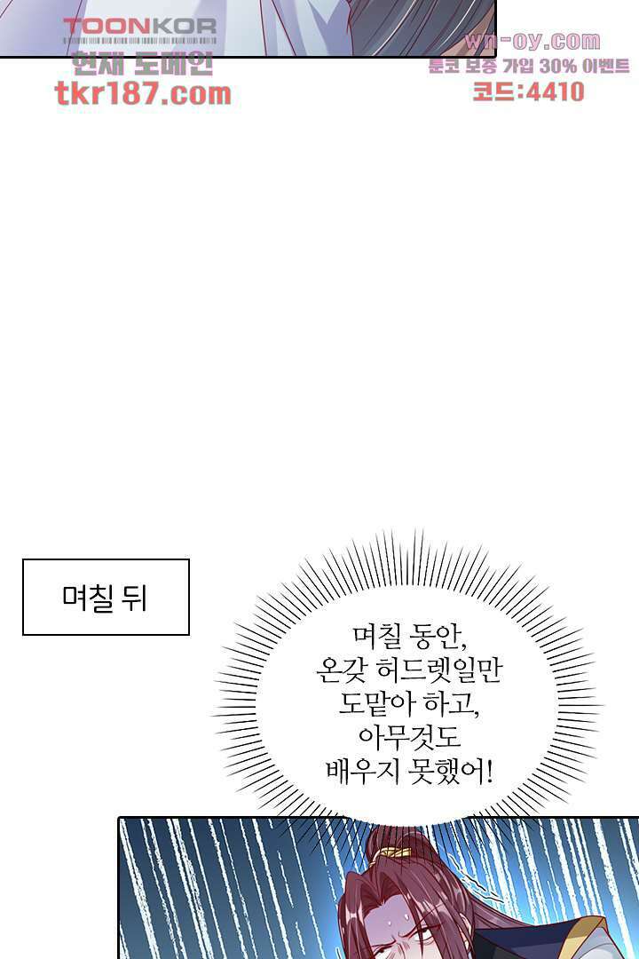 기다릴게,세상의 끝에서 11화 13