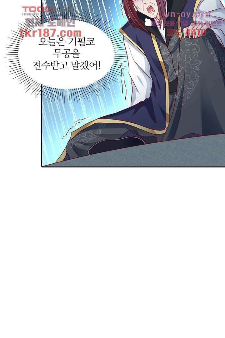 기다릴게,세상의 끝에서 11화 14