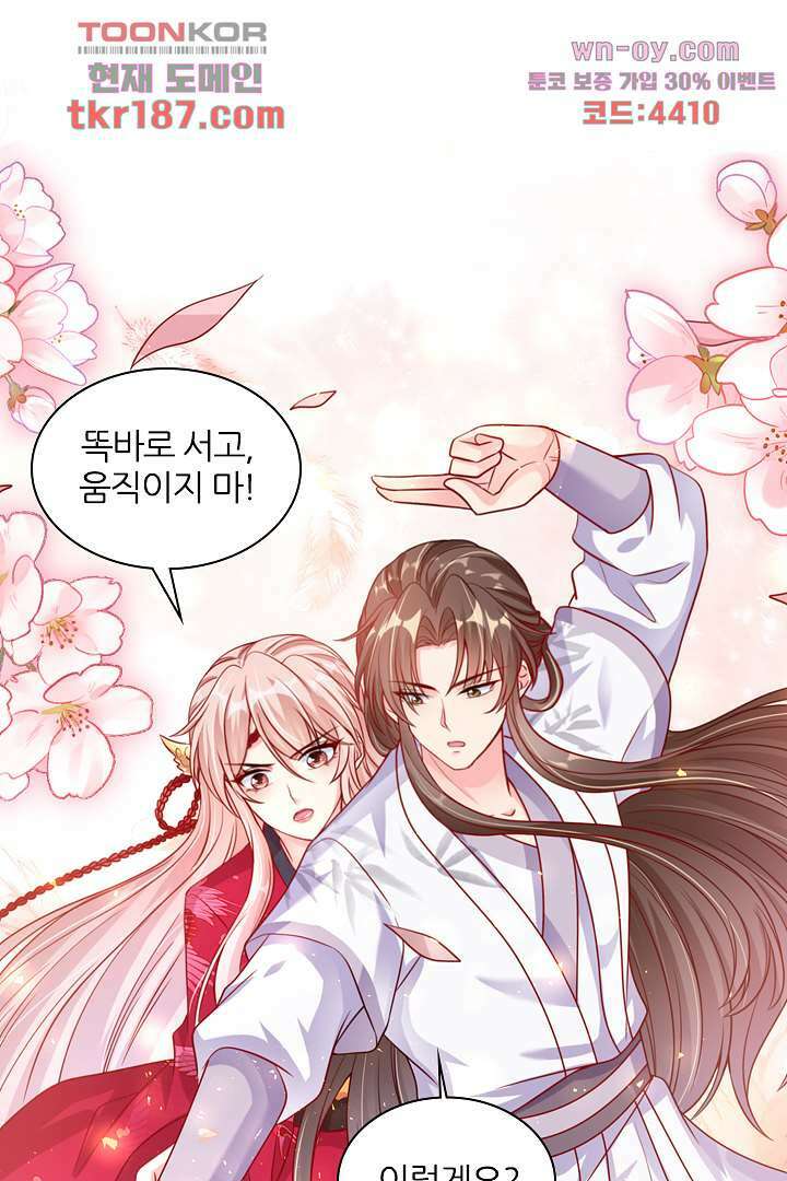 기다릴게,세상의 끝에서 11화 15
