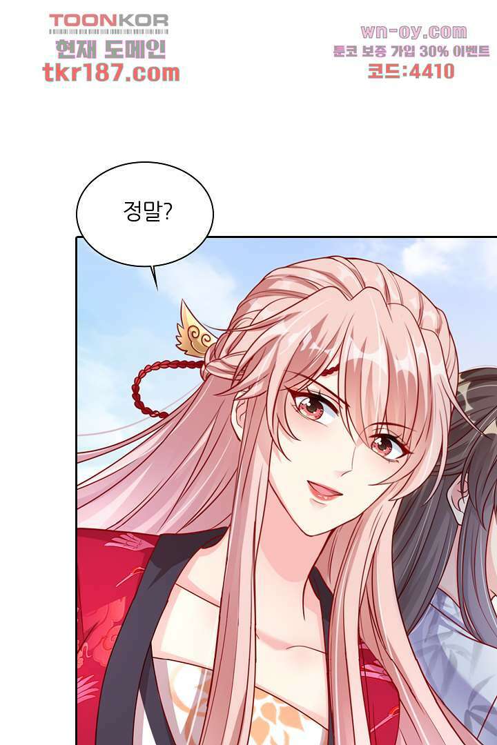 기다릴게,세상의 끝에서 11화 18