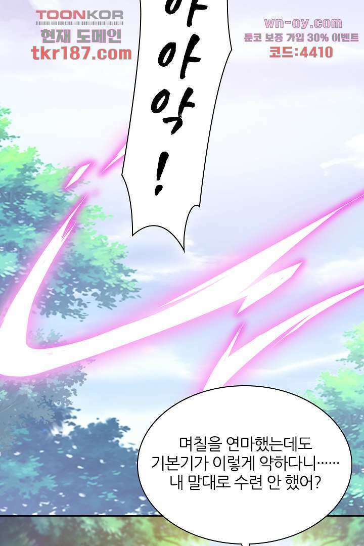 기다릴게,세상의 끝에서 11화 20