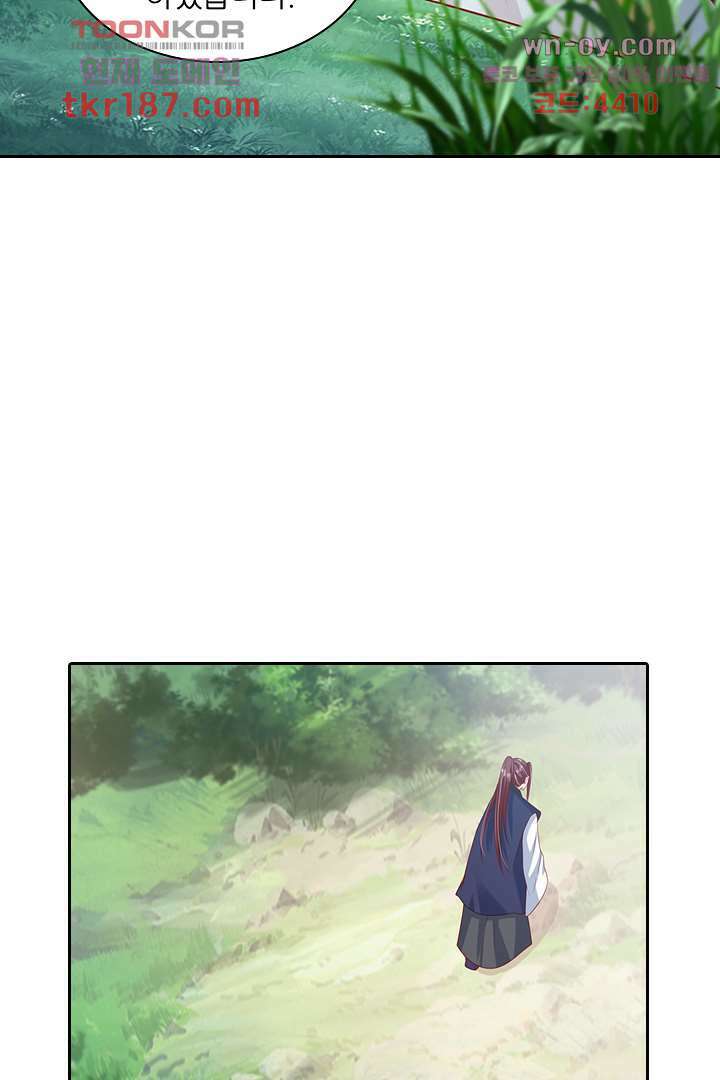 기다릴게,세상의 끝에서 11화 22