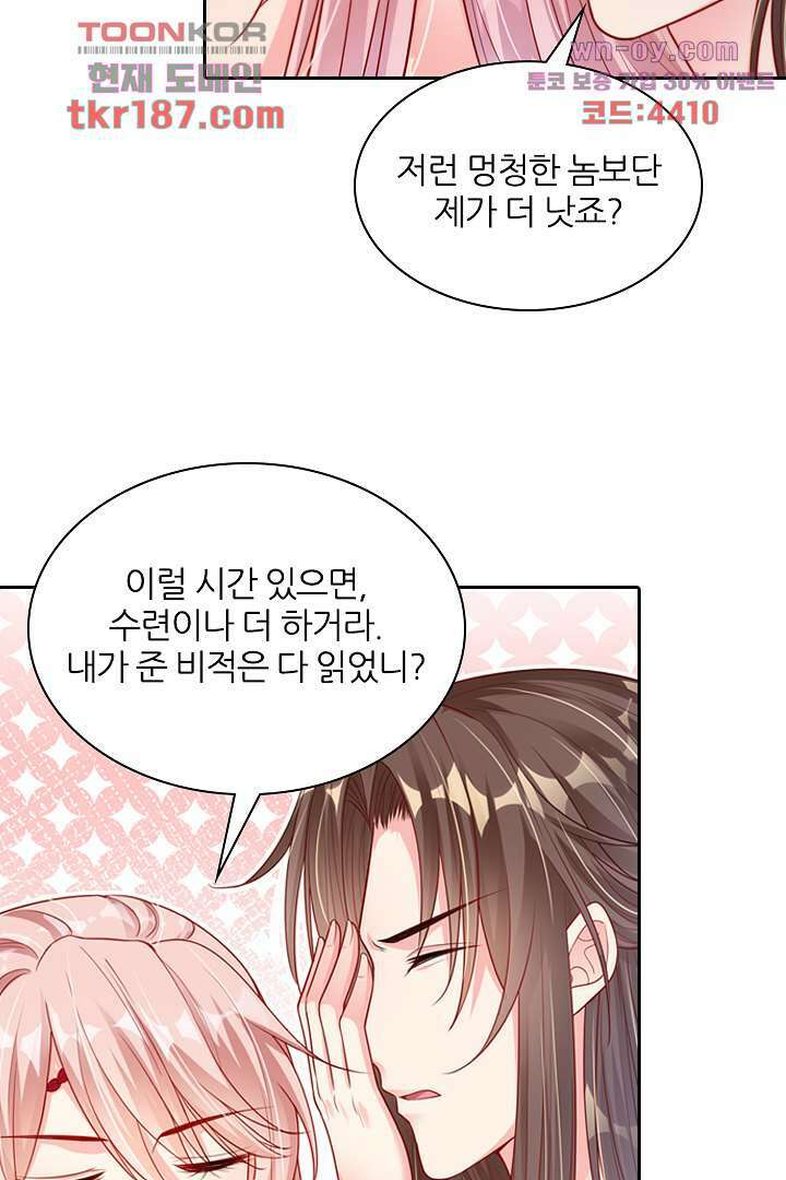 기다릴게,세상의 끝에서 11화 26