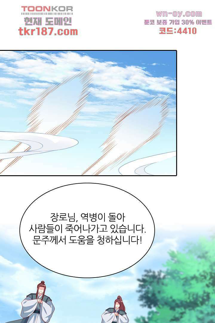 기다릴게,세상의 끝에서 11화 28