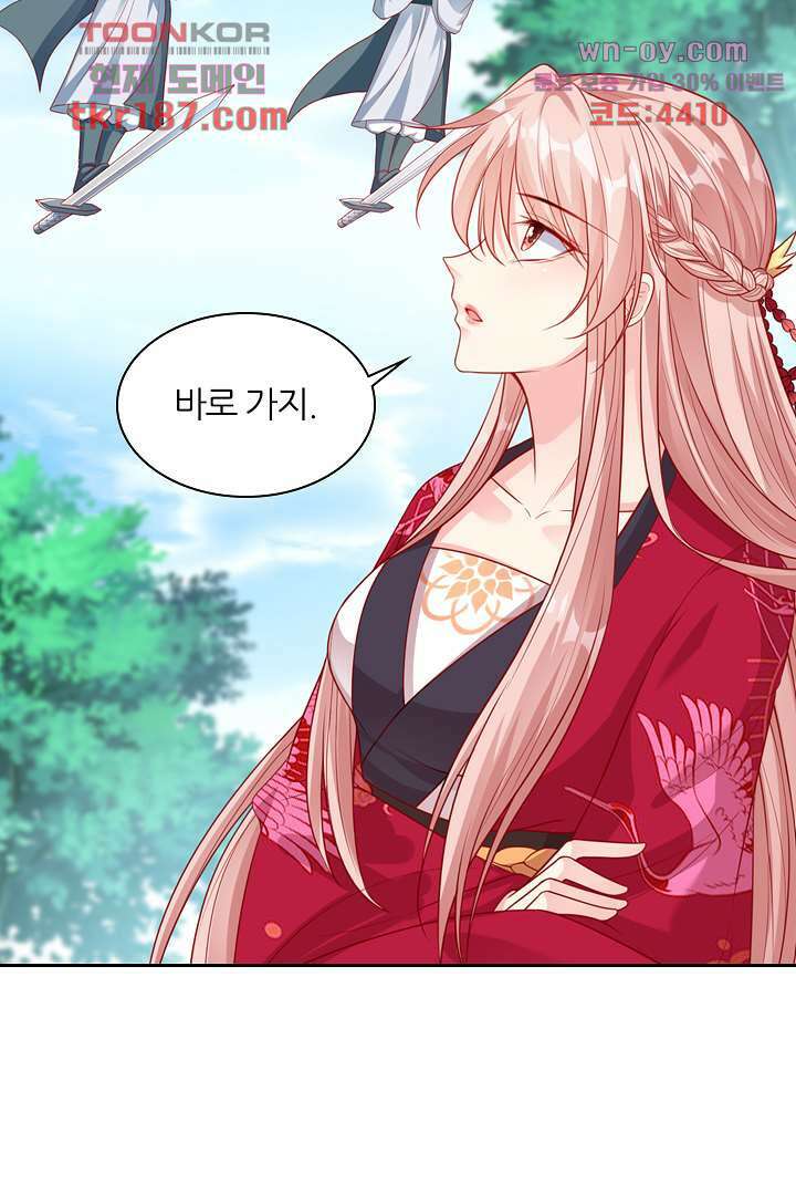 기다릴게,세상의 끝에서 11화 29