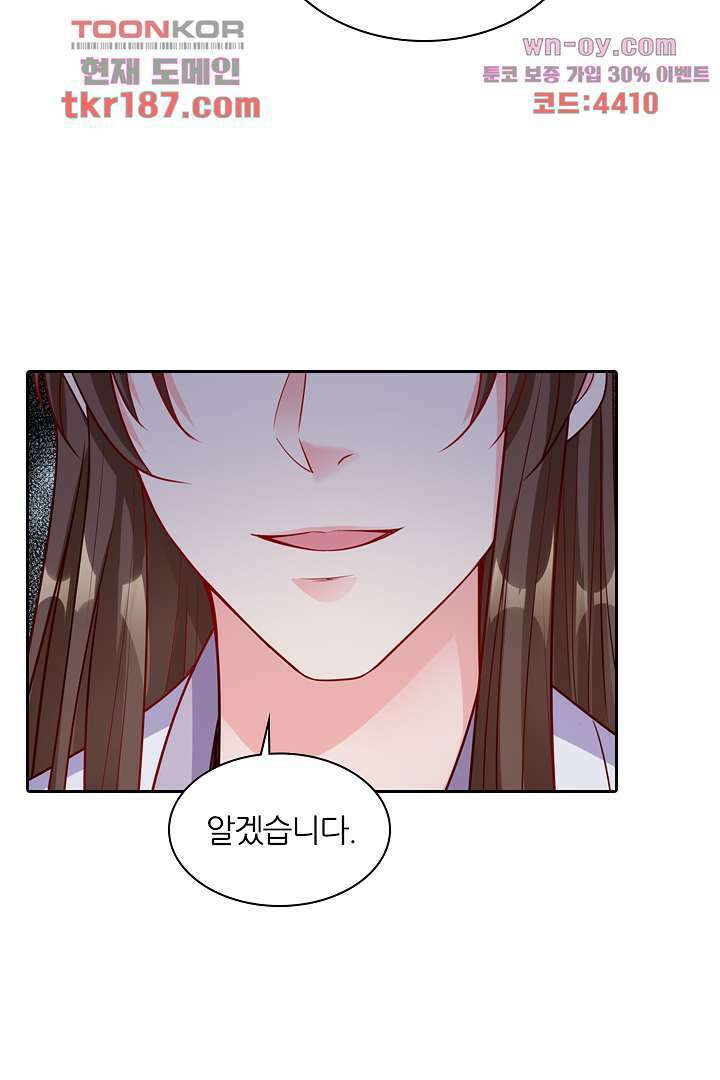 기다릴게,세상의 끝에서 11화 31