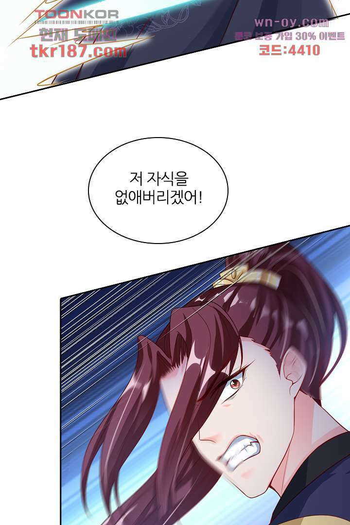 기다릴게,세상의 끝에서 11화 34