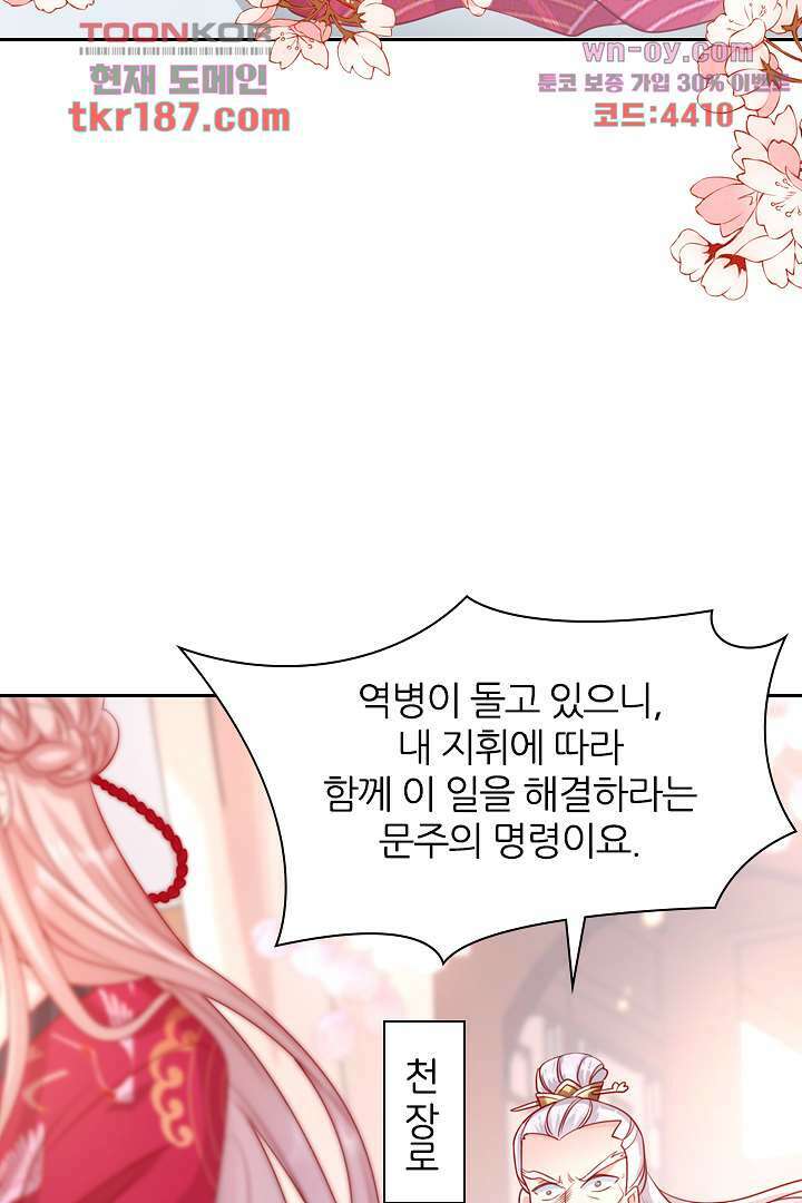 기다릴게,세상의 끝에서 11화 42