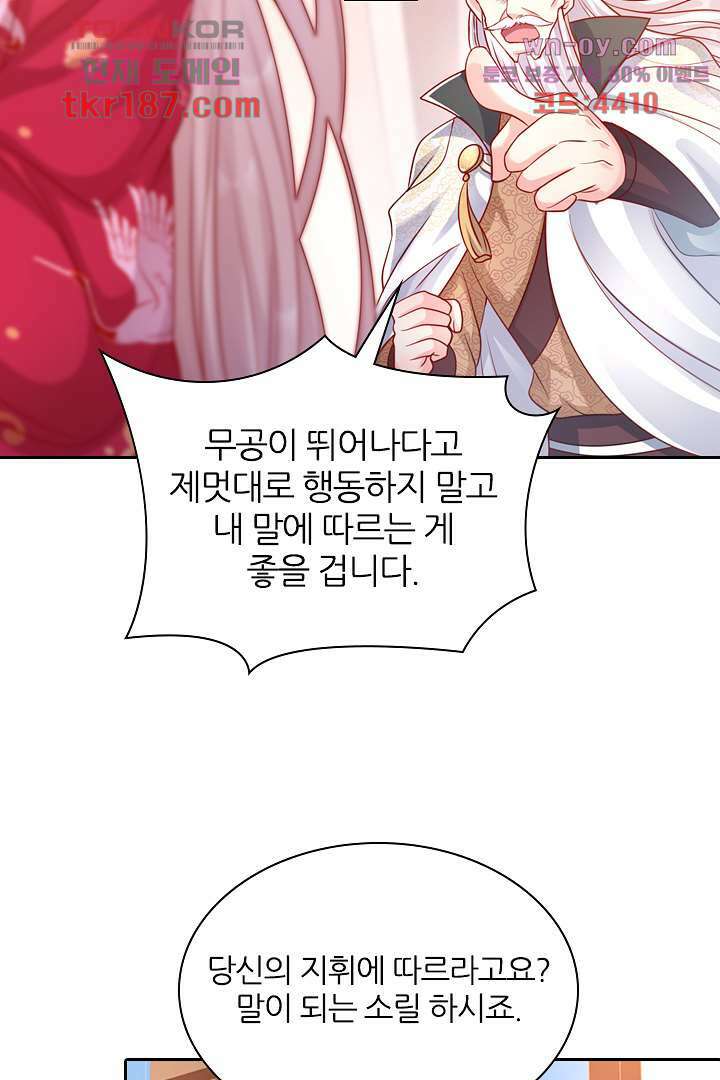 기다릴게,세상의 끝에서 11화 43