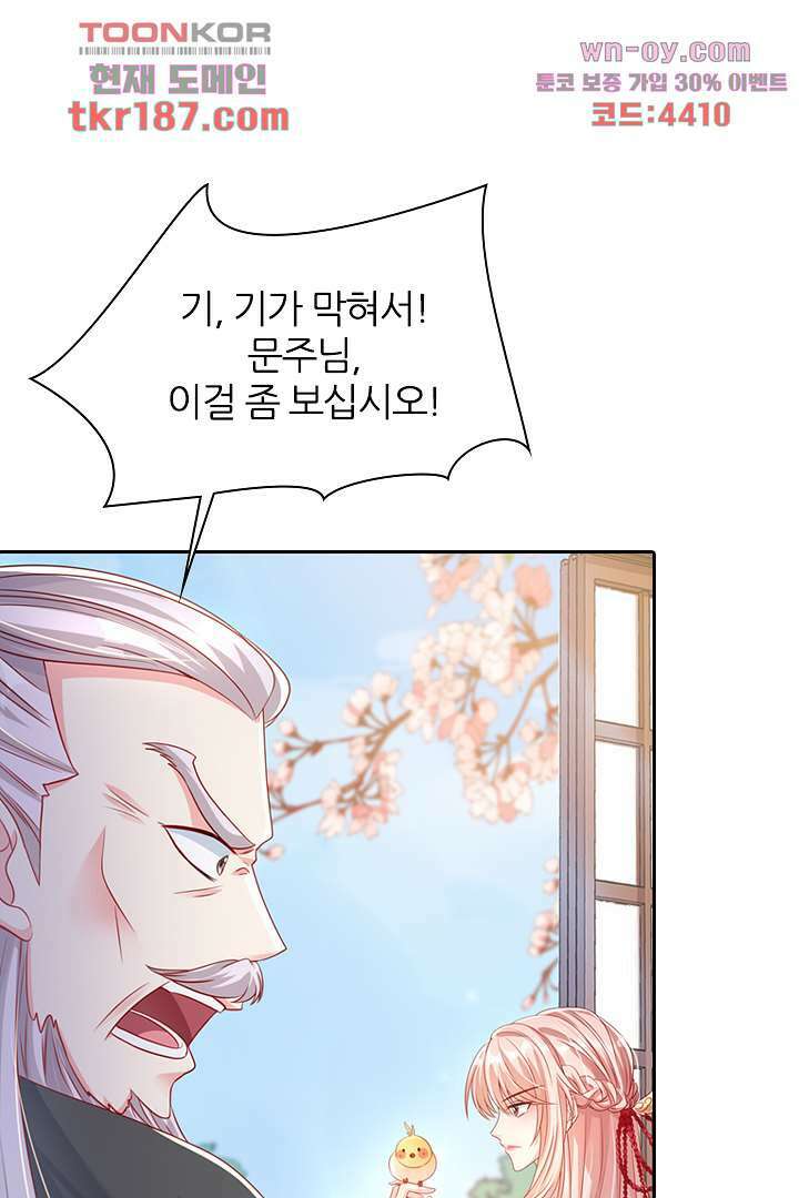 기다릴게,세상의 끝에서 11화 45