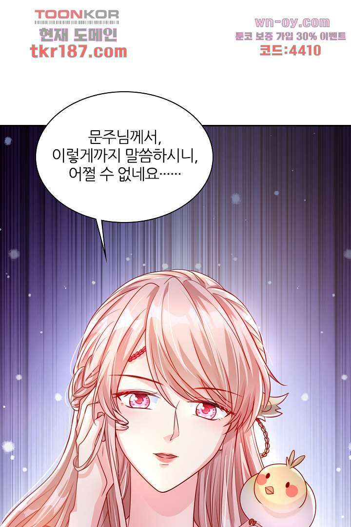 기다릴게,세상의 끝에서 11화 48