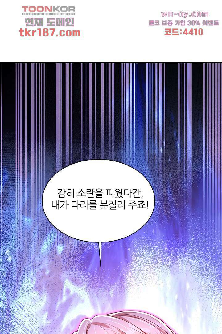 기다릴게,세상의 끝에서 11화 50