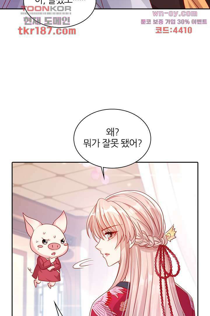 기다릴게,세상의 끝에서 11화 52