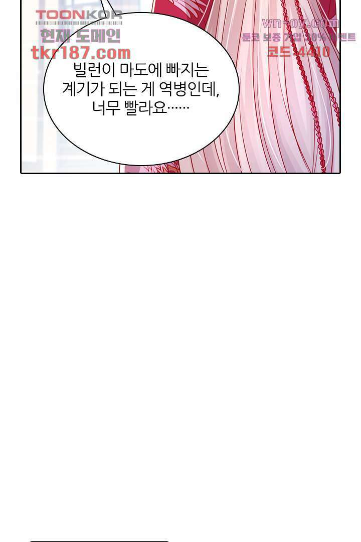 기다릴게,세상의 끝에서 11화 53