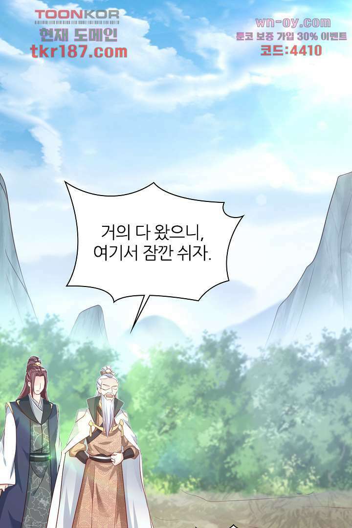 기다릴게,세상의 끝에서 11화 56