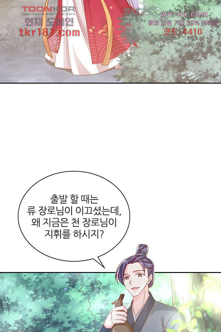 기다릴게,세상의 끝에서 11화 58